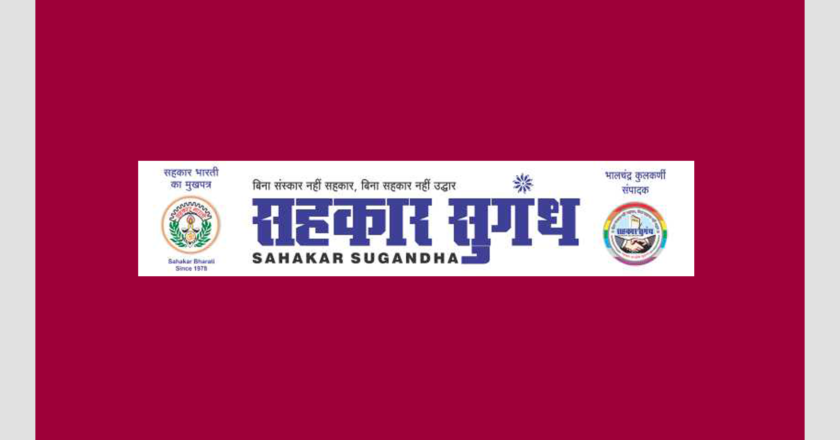 Sahakar Sugandha – The Mouthpiece